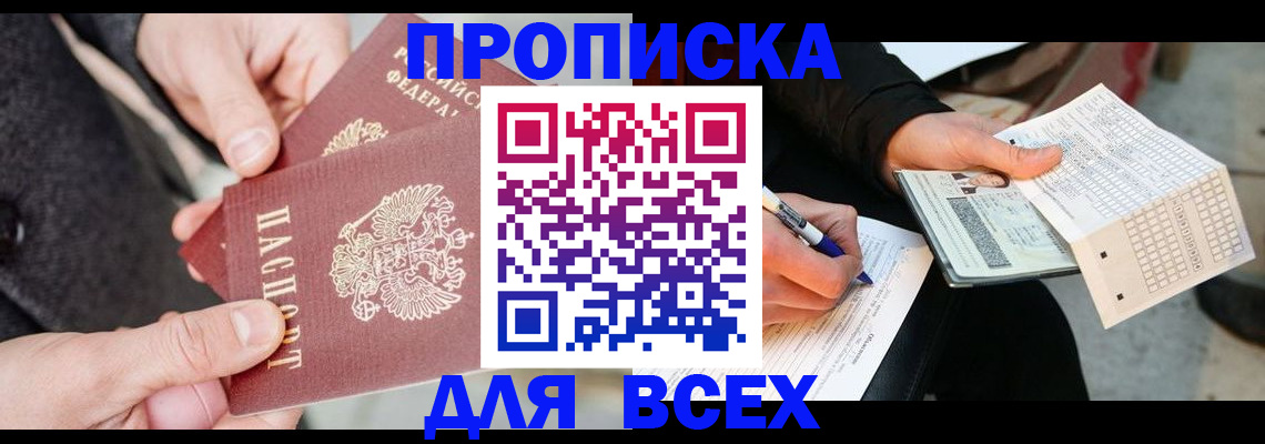 временная регистрация законно в Смоленске