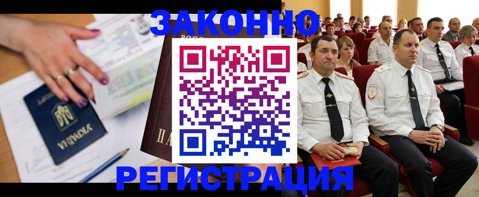 прописка иностранных граждан в Смоленске