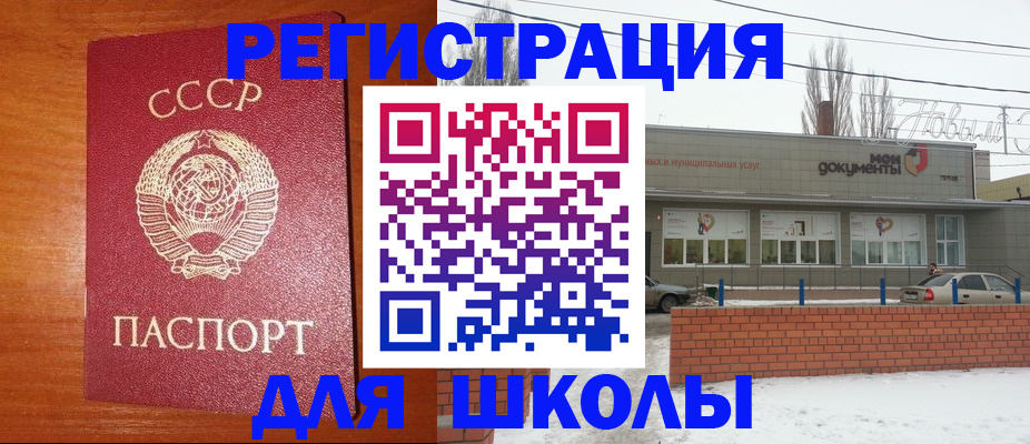 прописка для работы в Смоленске