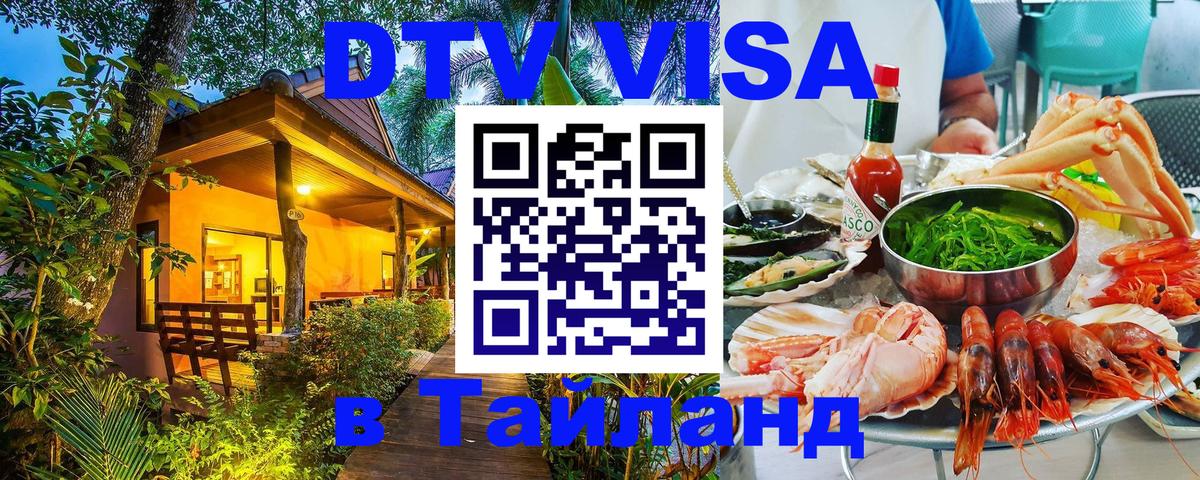 Сколько стоит DTV виза — актуальные цены, оформление даже без документов - Смоленск  19.11.2025 